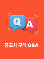 88카 자동차 구매 지식